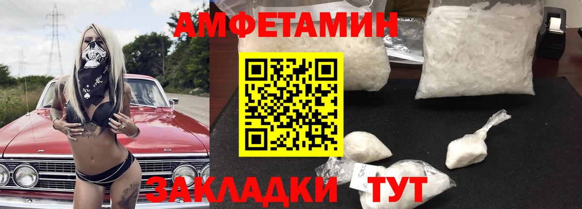 shop официальный сайт  Amphetamine Premium  Вход с VPN  Партизанск 