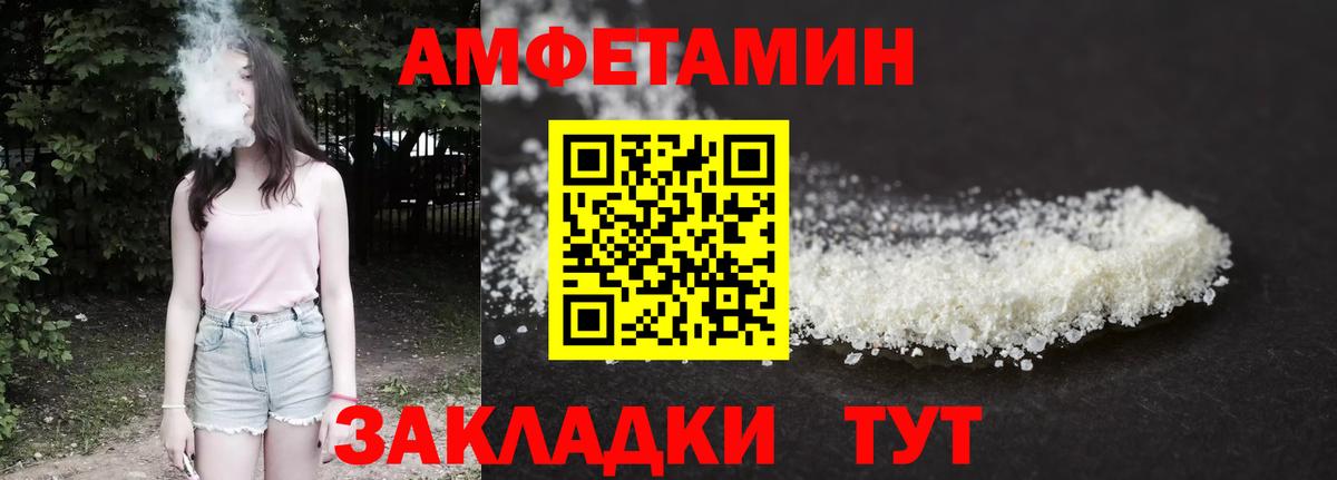 Амфетамин 98% Партизанск