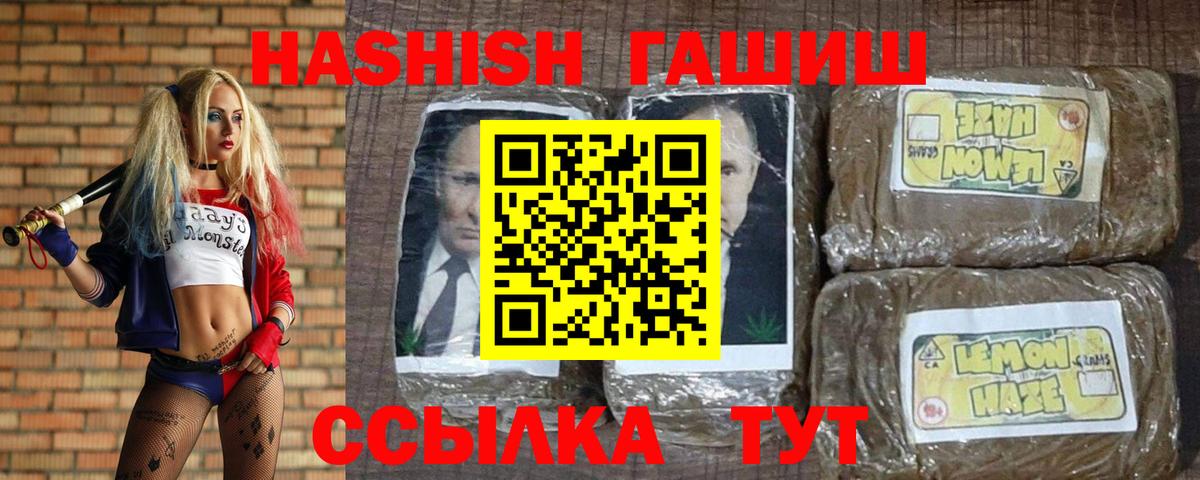 даркнет сайт  ГАШИШ  Партизанск  ГАШ hashish  Вход с VPN  Гашиш hashish 