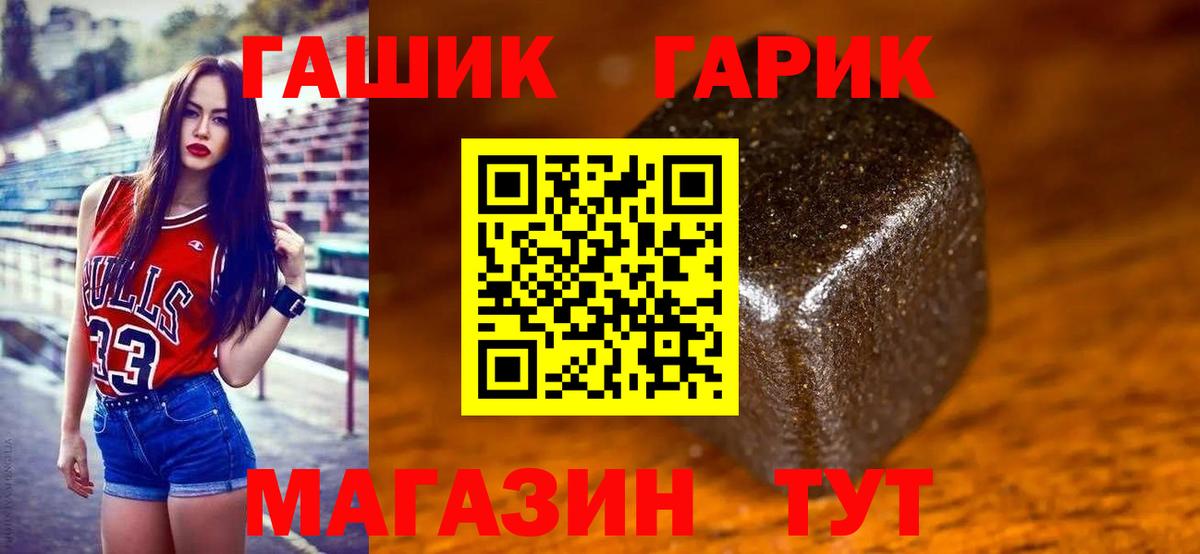 Гашиш гашик Партизанск