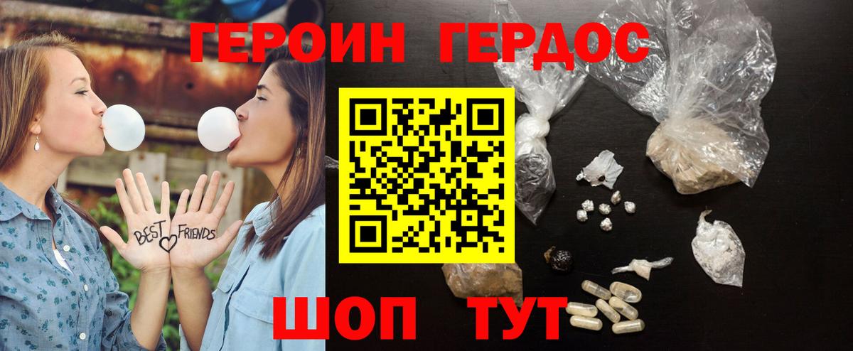 ГЕРОИН VHQ  Вход с VPN  Партизанск 