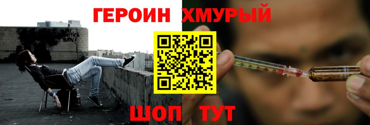 Героин Афган Партизанск