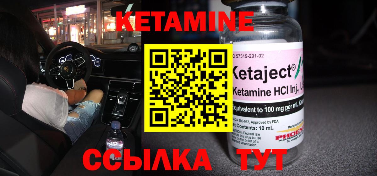 Партизанск  Кетамин ketamine  Вход с VPN 