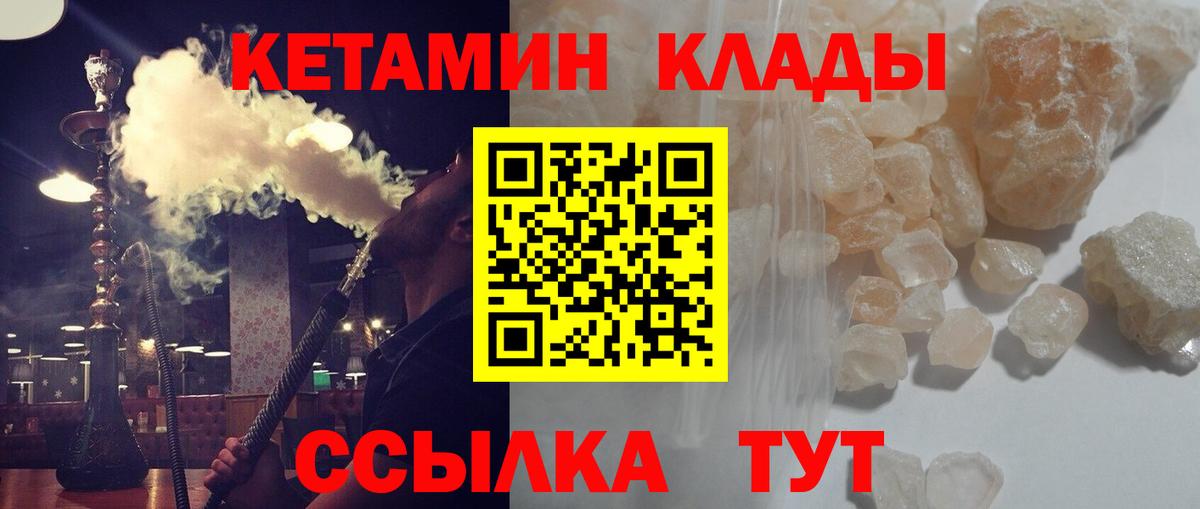 КЕТАМИН Партизанск