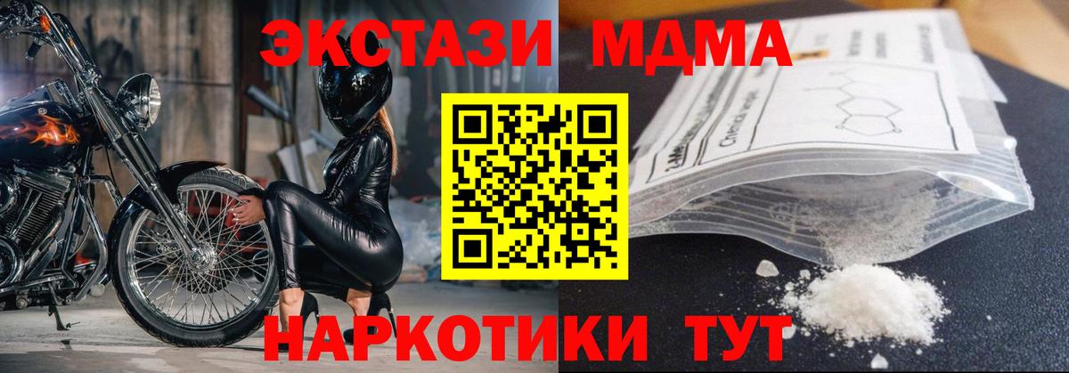 MDMA VHQ Партизанск