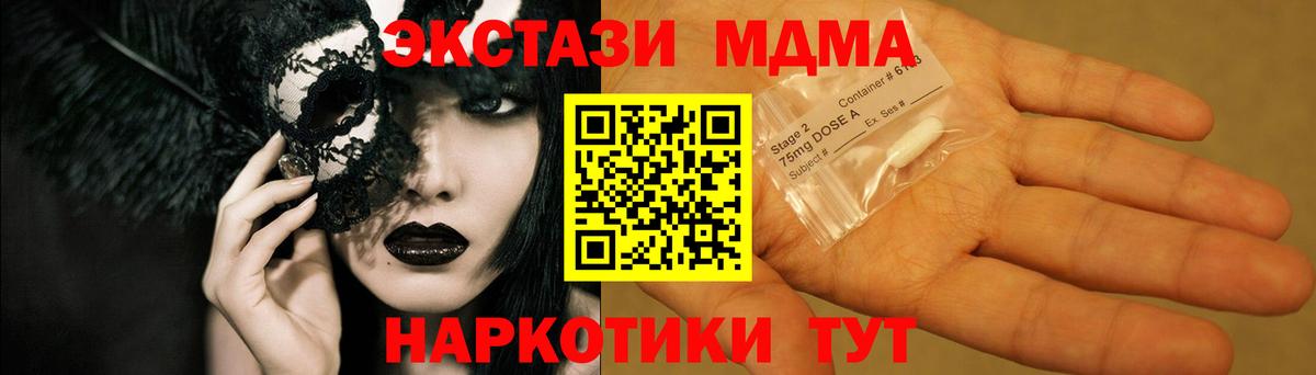 МДМА crystal  МДМА  Партизанск  Вход с VPN 
