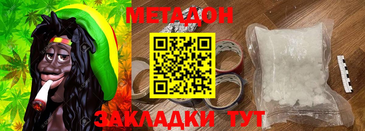 Метадон VHQ  Метадон VHQ  Партизанск  Вход с VPN 