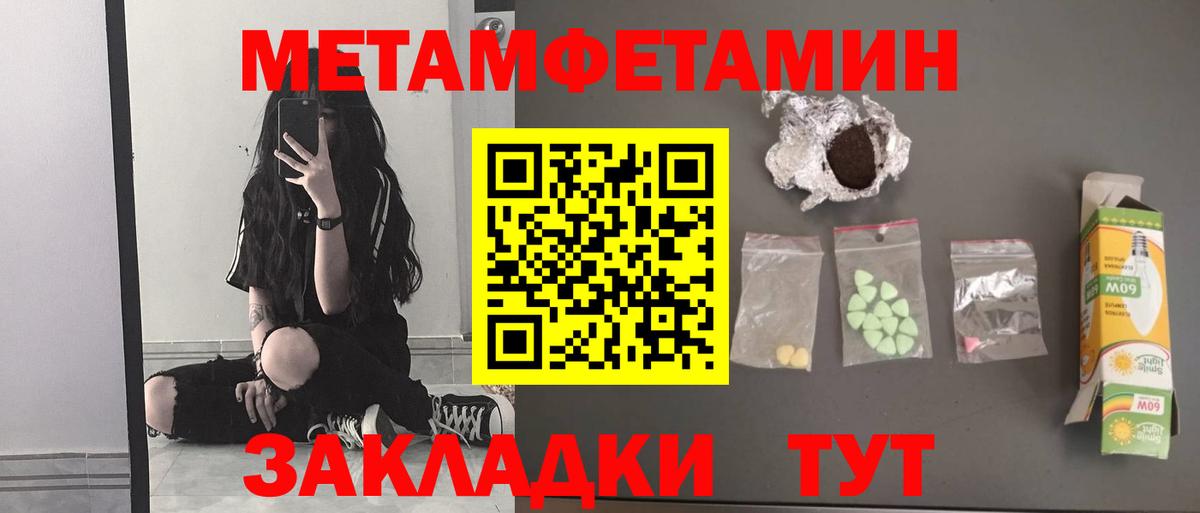 Партизанск  Метамфетамин пудра  Вход с VPN  Метамфетамин пудра 