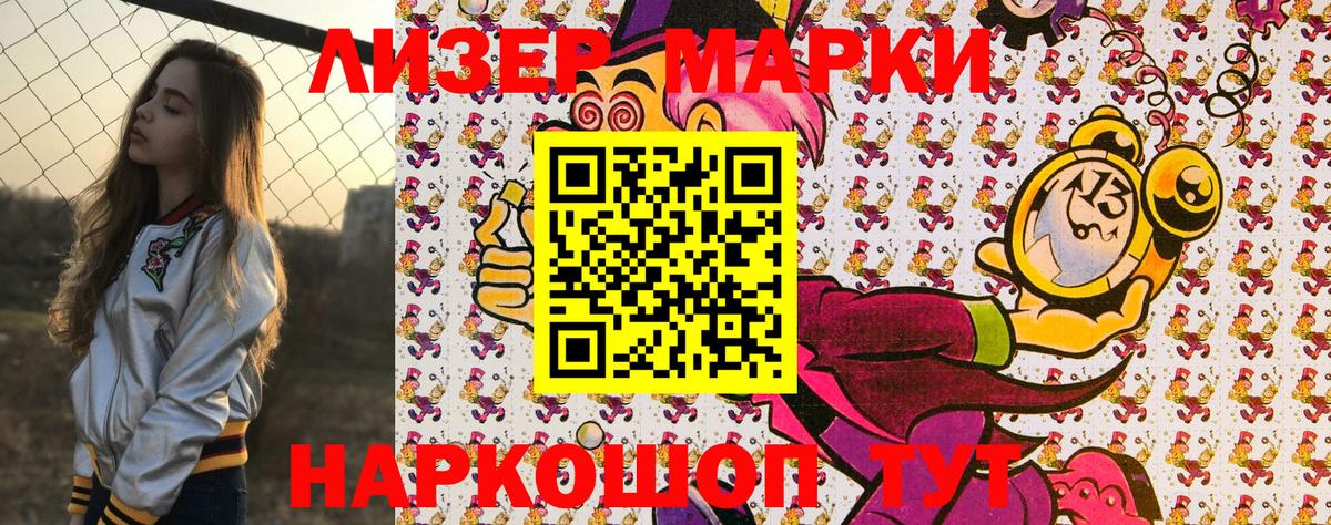 Марки N-bome 1,5мг  Вход с VPN  Партизанск 