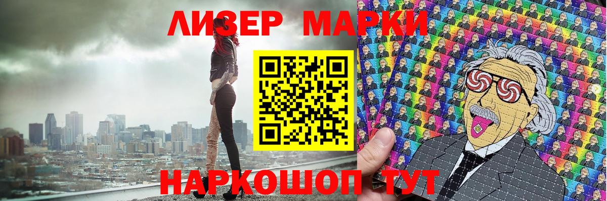 Марки N-bome 1500мкг Партизанск